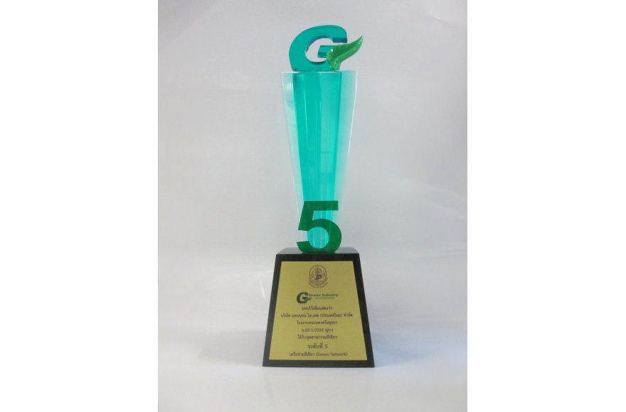 Green Industry Level 5 trophy