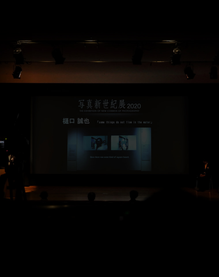 Report on the Public Grand Prize Selection Meeting for the 2020 New Cosmos of Photography (43th Edition)