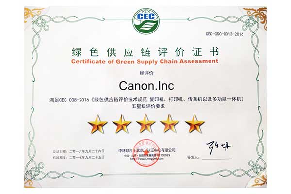 The five-star Certificate of Green Supply Chain Assessment