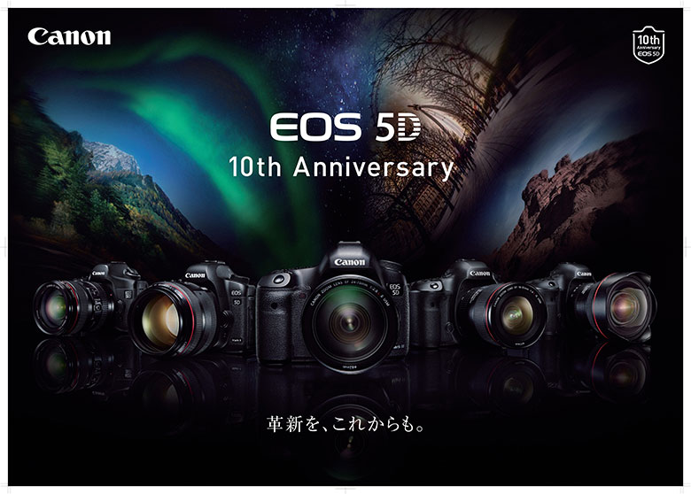 「EOS 5D」シリーズ誕生10周年記念ポスター