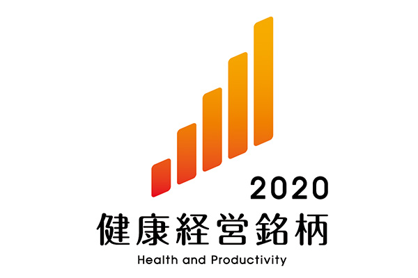 健康経営銘柄2020ロゴ