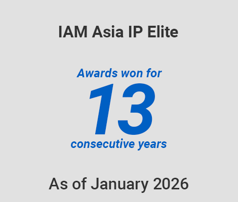 IAM Asia IP Elite Awards won for 13 consecutive years As of January 2026