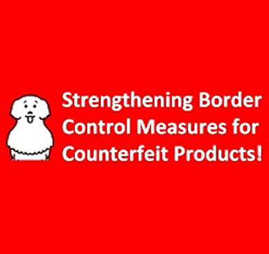 Supporting Japanese Border Control Measures Against Counterfeit Products
