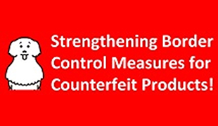 Supporting Japanese Border Control Measures Against Counterfeit Products