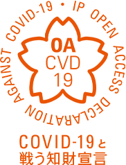 Participation as a founding member of the Intellectual Property Open Access Declaration Against COVID-19