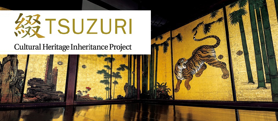 Tsuzuri Project