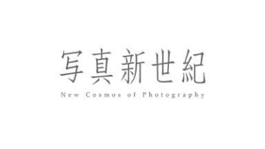 New Cosmos of Photography