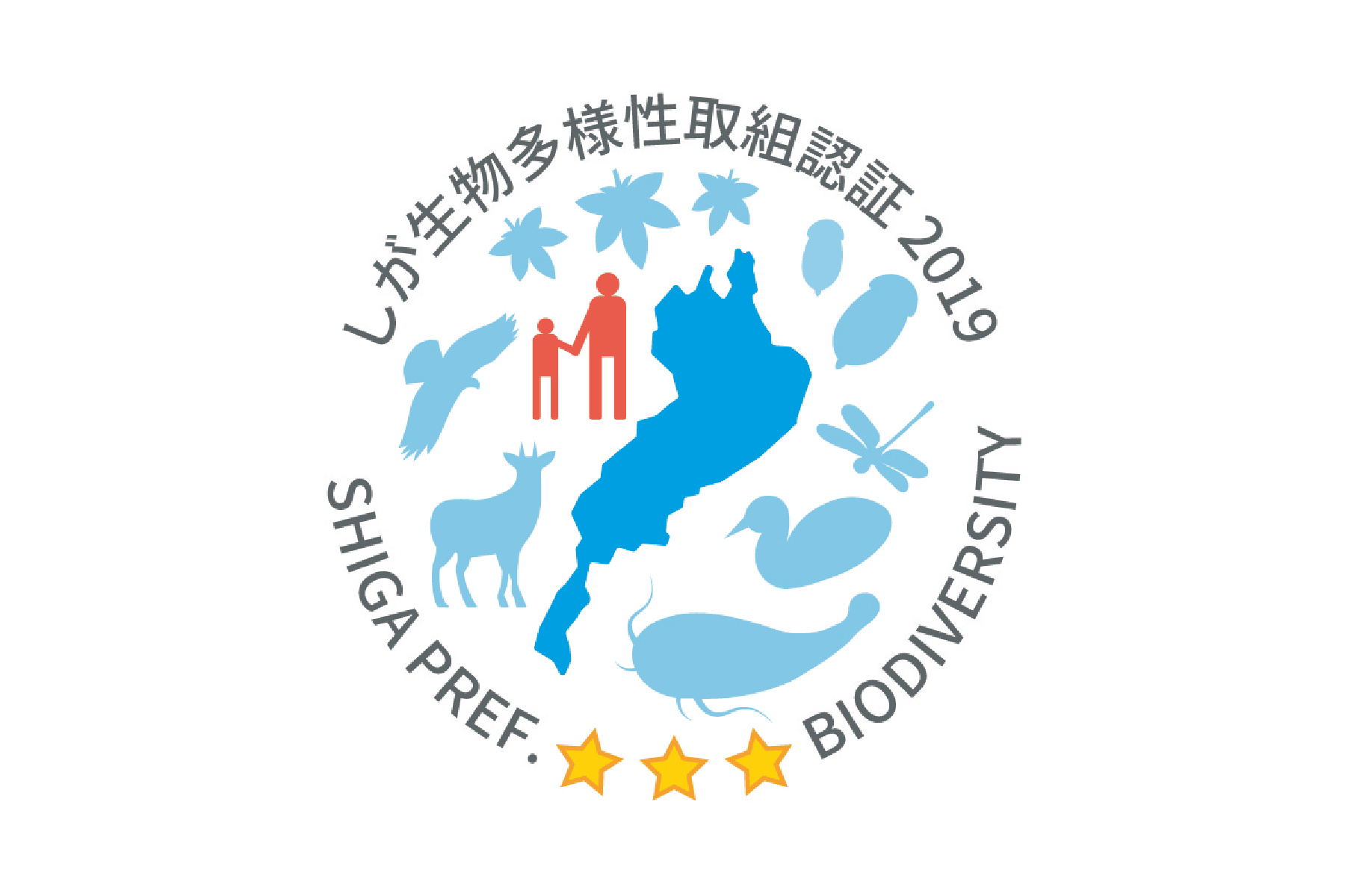 しが生物多様性取組認証の写真