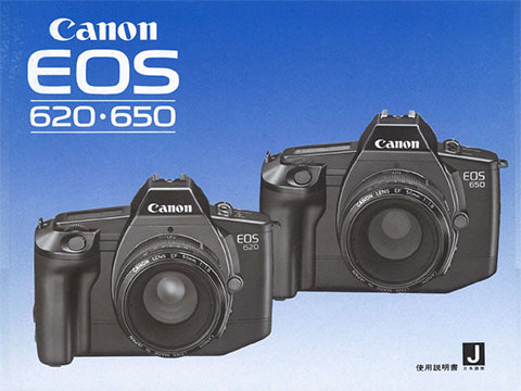 EOS 650 / 650 QD - キヤノンカメラミュージアム