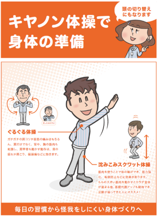 高齢者の健康支援（エイジフレンドリー）