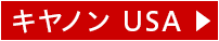 キヤノン USA