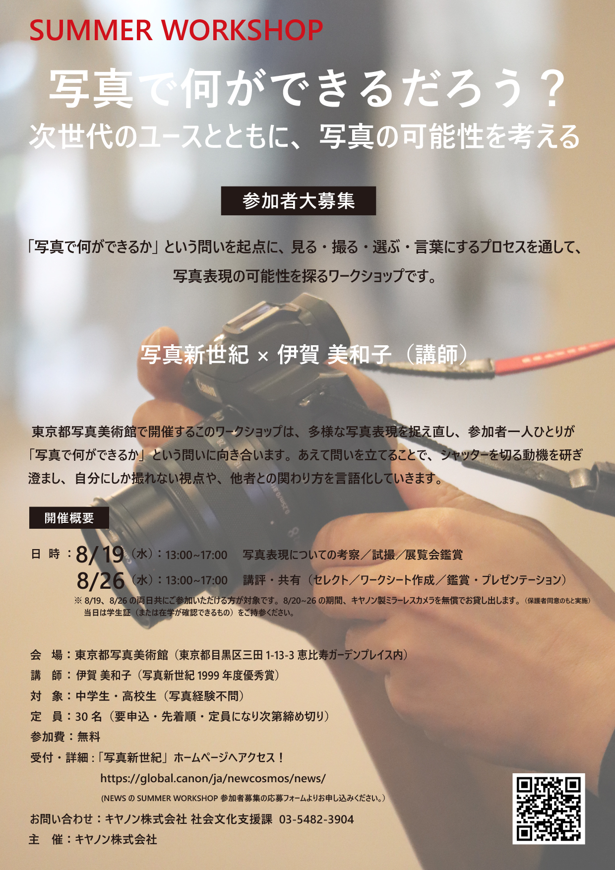 イメージ