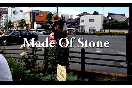 迫 鉄平<br>『Made of Stone』 *動画作品<br>（さわ ひらき 選）