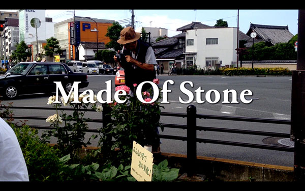 グランプリ受賞者 迫 鉄平氏の作品『Made of Stone』※動画作品
