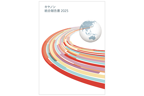 統合報告書 2025