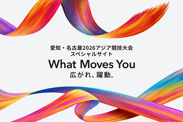 バナー：アジア競技大会スペシャルサイト