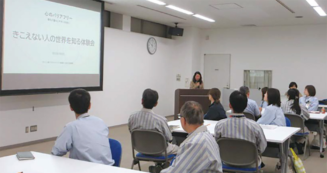 「きこえない人の世界を知る体験会」の様子