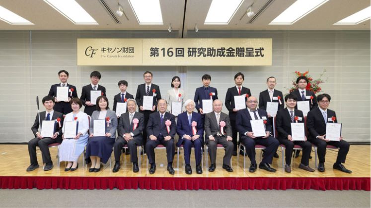 キヤノン財団の研究助成金贈呈式で贈呈証を授与された研究者の集合写真