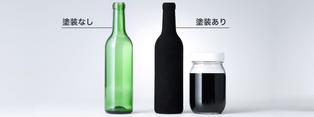 瓶に入った黒色反射防止塗料の俯瞰図