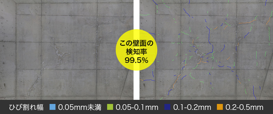 ひび割れ検知結果イメージ