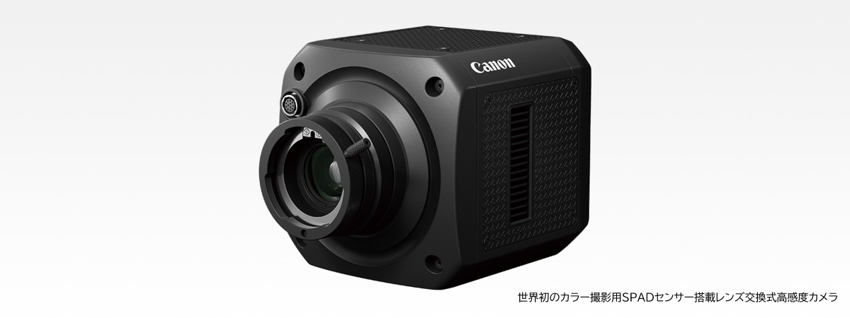 超高感度カメラ