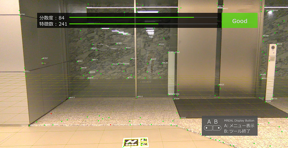 空間特徴位置合わせでは、HMDで撮影された撮像イメージから特徴点を抽出し、ユーザーの位置と3D CGの位置を特定