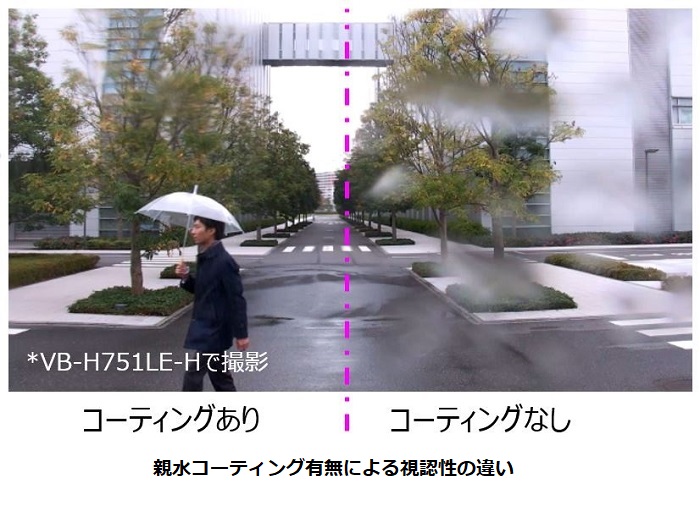 親水コーティング有無による視認性の違い