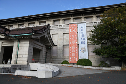 創立150年を迎えた東京国立博物館